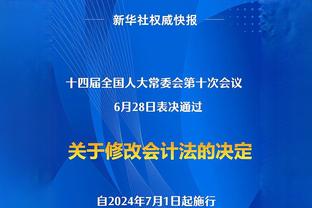 凯尔登：我们拥有世界最好的球迷 打得好和不好时都陪伴我们